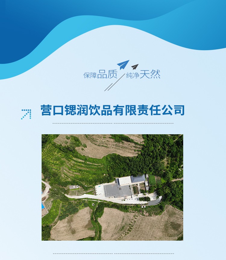 營口鍶潤飲品有限責任公司官網(wǎng)正式開通